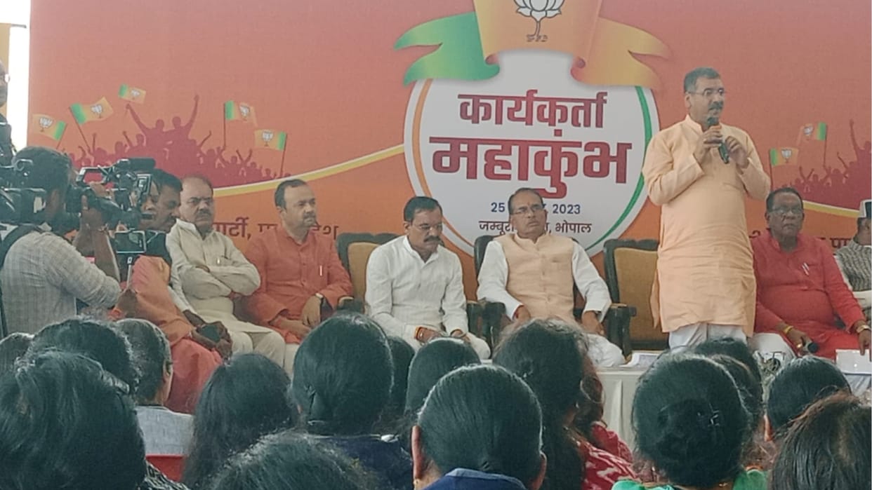 BJP Mahakumbh in bhopal: CM Shivraj took stock of the preparations for Mahakumbh,