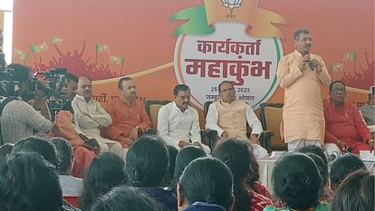 BJP Mahakumbh: सीएम शिवराज ने लिया महाकुंभ की तैयारियों का जायजा, बोले- विरोधी सोच नहीं पाएंगे होगी ऐसी जीत BJP Mahakumbh in bhopal: CM Shivraj took stock of the preparations for Mahakumbh,