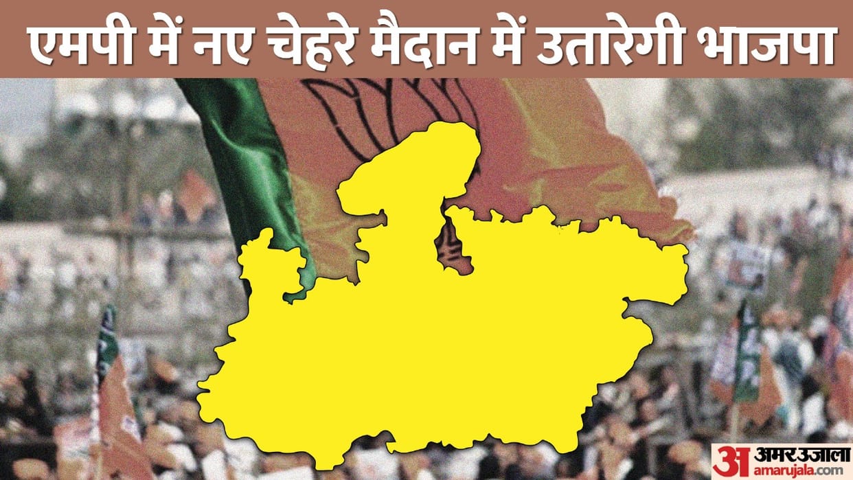 Madhya Pradesh: BJP can announce 125 seats before the implementation of model code of conduct