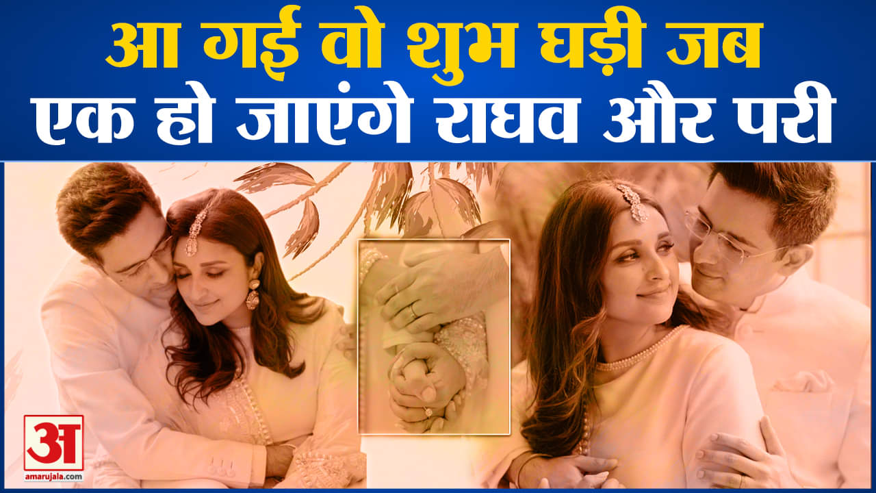 राघव- परिणीति