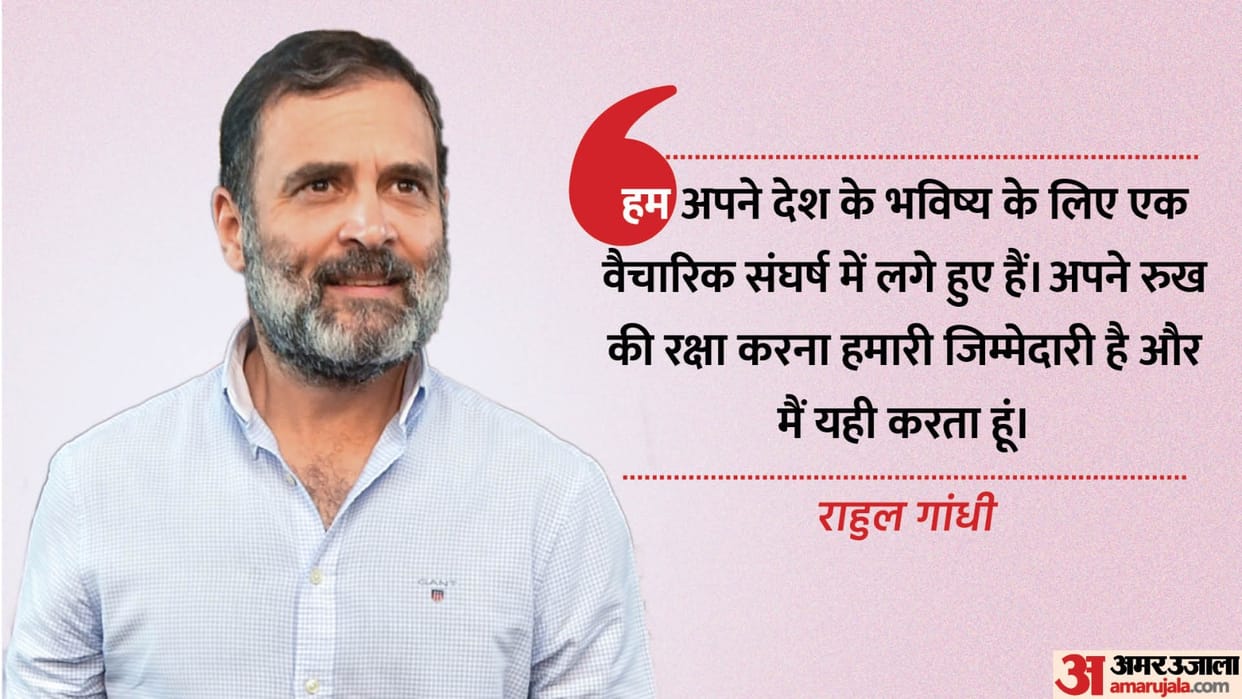 Rahul Gandhi All Institutions in India Affected by RSS, 'INDIA' Will Restore Democratic Traditions