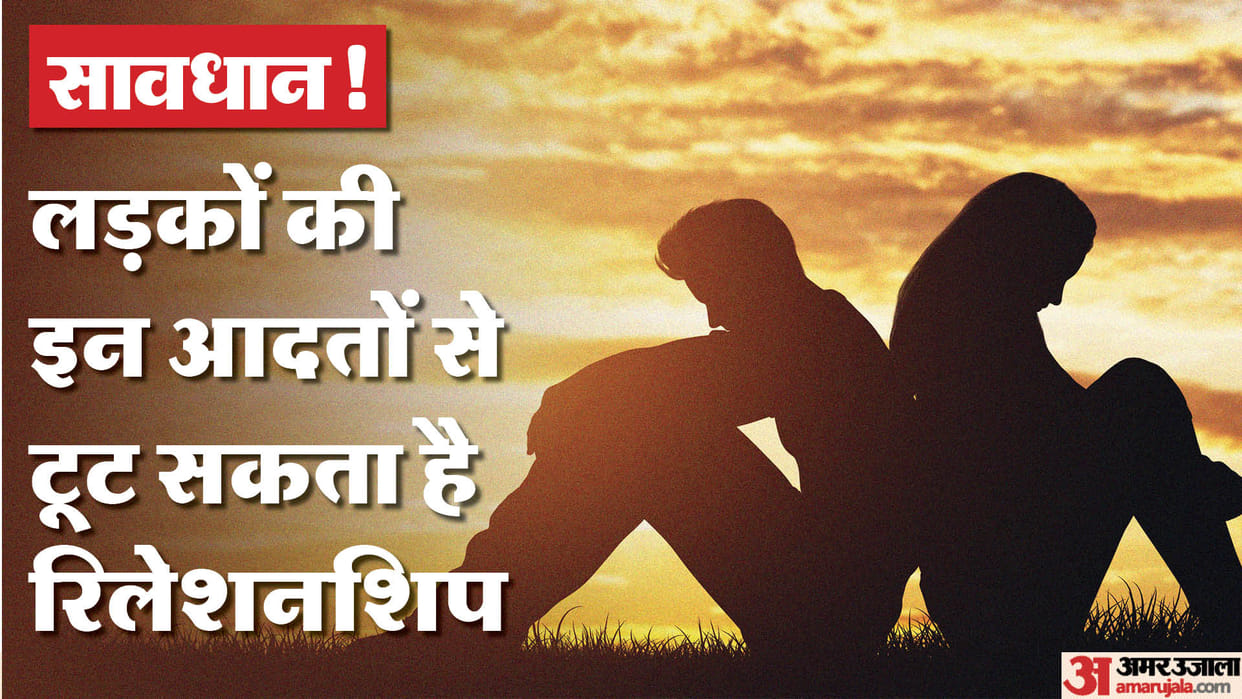 These habits of boyfriend can bother girlfriend