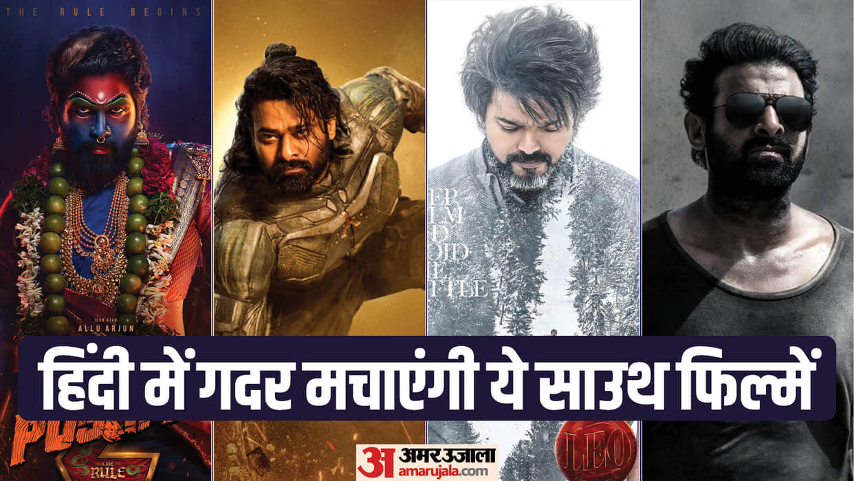 Hindi Audience Eagerly Waiting For These South Movies Salaar Leo Pushpa 2 Kalki 2898 AD