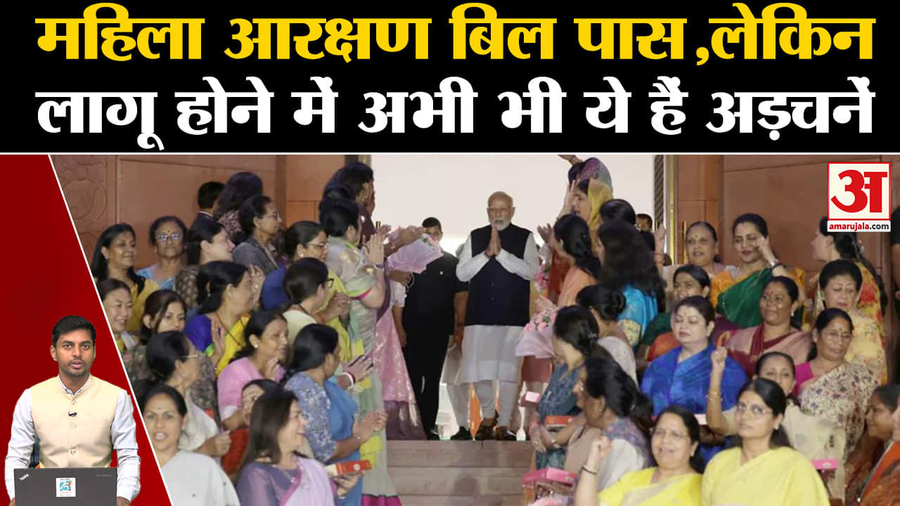 महिला आरक्षण बिल