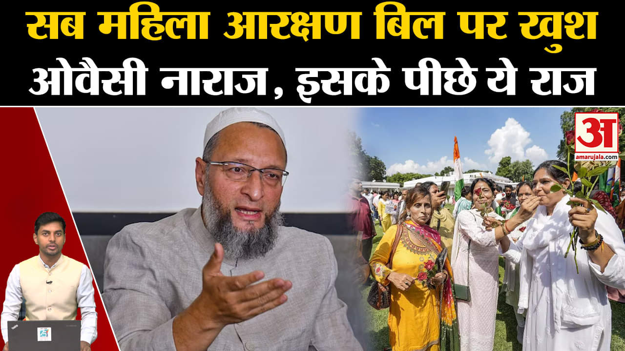 महिला आरक्षण बिल