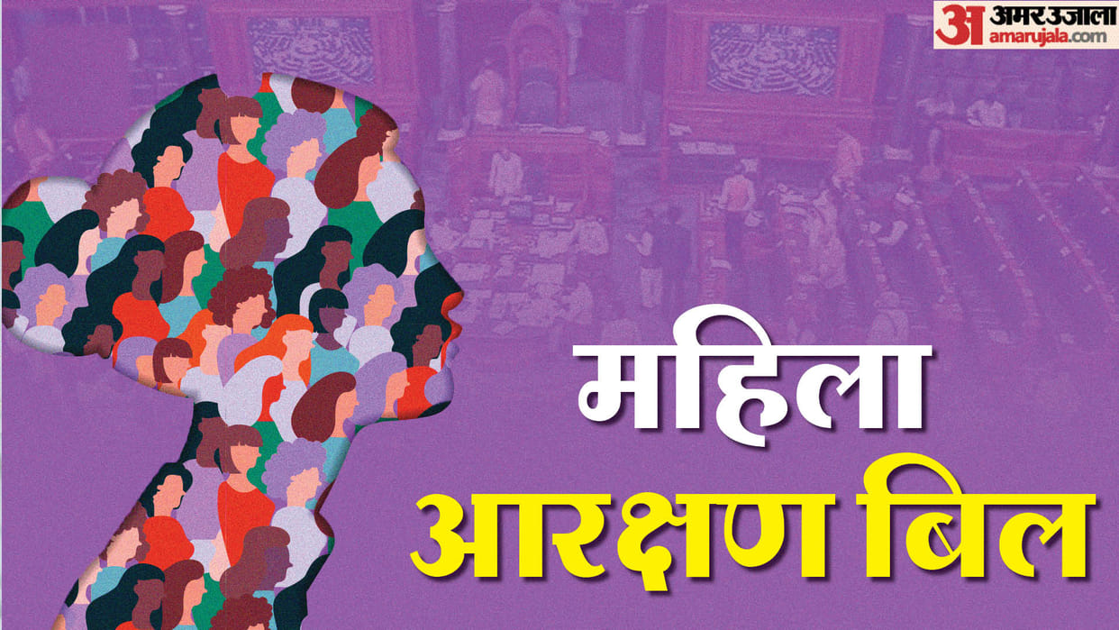 All political parties may be relieved due to non-immediate implementation of women's reservation bill