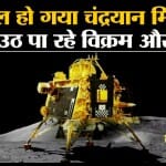 चंद्रयान 3