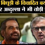 रमेश बिधूड़ी समाचार