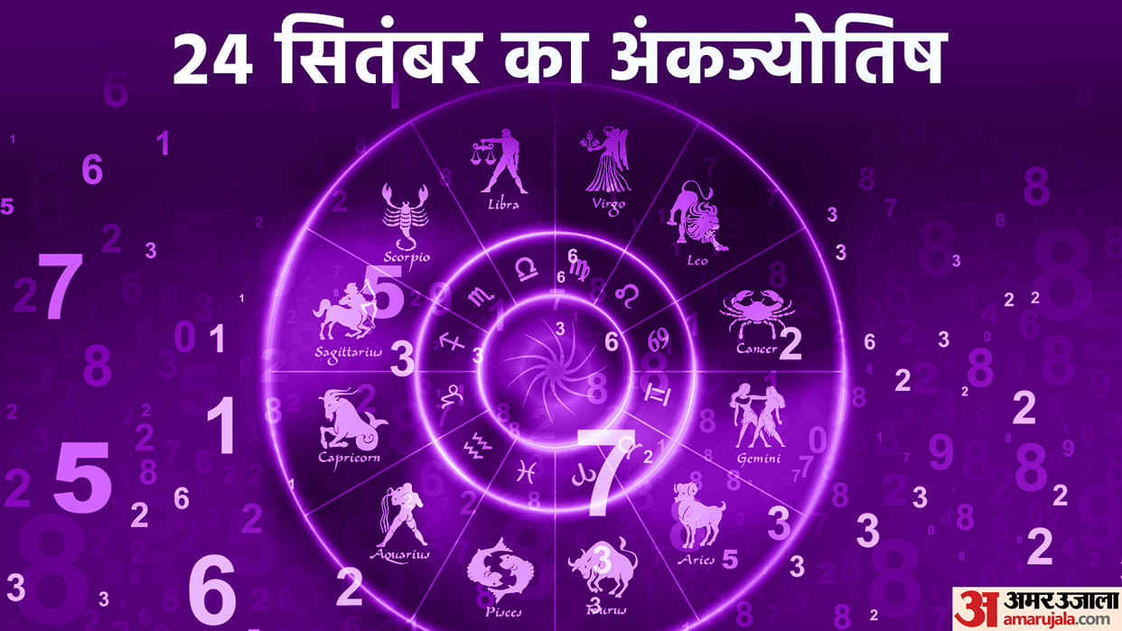 numerology prediction 24 september 2023 ank jyotish in hindi