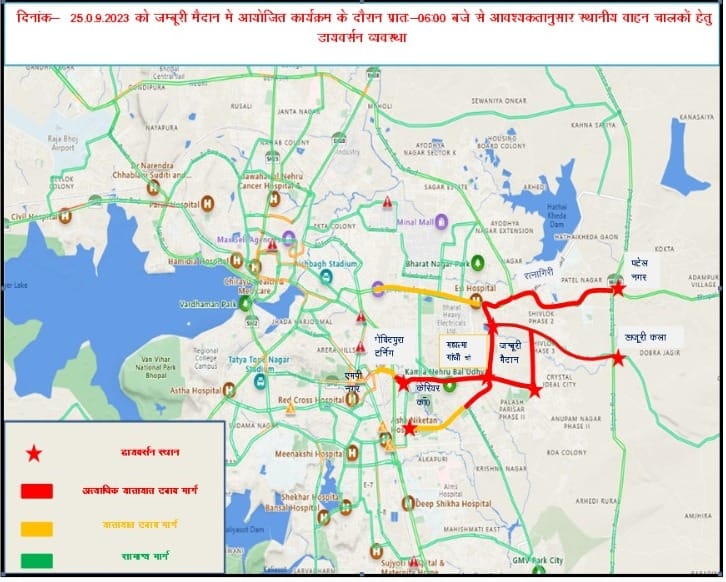 MP News: Due to Prime Minister's visit on September 25, traffic arrangements will be changed around Bhopal's J