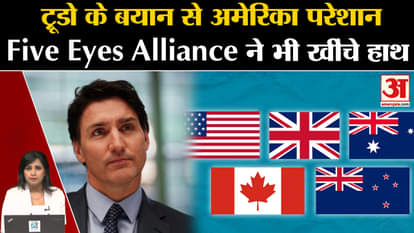 Justin Trudeau: America के विदेश मंत्री ने कहा Canada के India पर लगाए आरोप से हम चिंतित