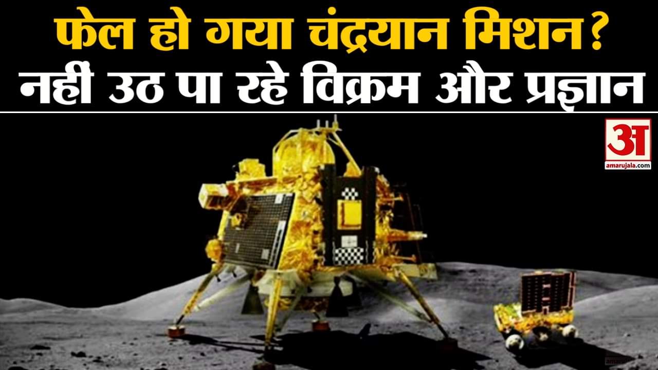 चंद्रयान 3