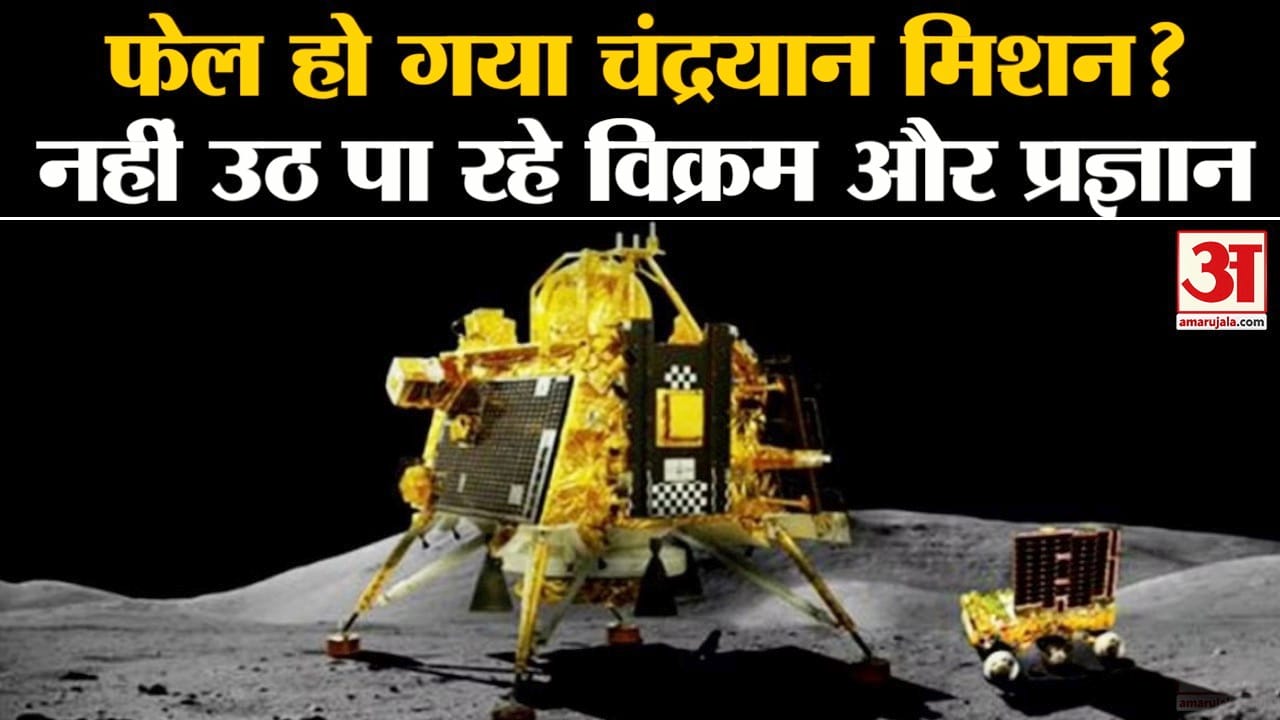 चंद्रयान 3