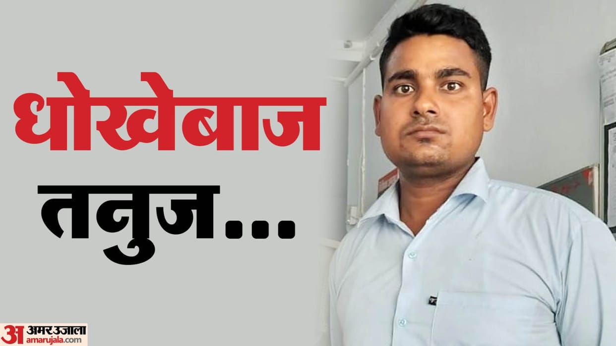 Army soldier arrested for misdeed with a woman on the pretext of marriage in khurja