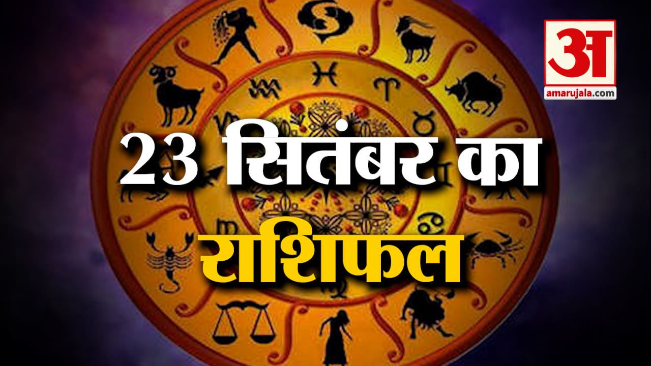राशिफल