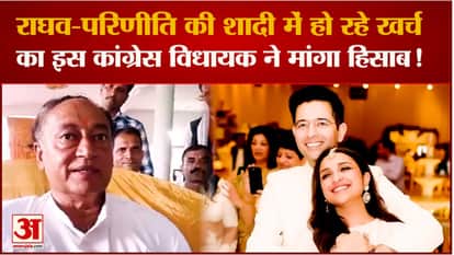 MP Congress MLA said where did crores of rupees come from to be spent on Raghav Chaddhas weddin