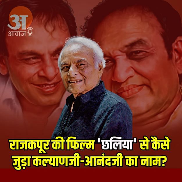 कल्याणजी