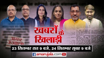 खबरों के खिलाड़ी: इस खिड़की से सशक्तीकरण की राह खुलेगी, नारी शक्ति वंदन विधेयक पर विश्लेषकों का विश्लेषण Khabron Ke Khiladi analysis on Nari Shakti Vandan Bill BJP Congress