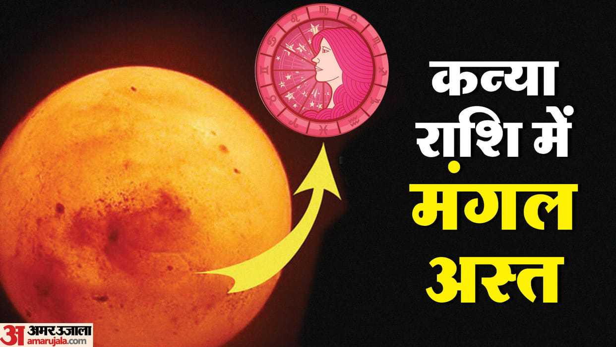 Mangal Asta 2023 In Kanya Will Make These Zodiac Signs Impact