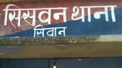 Miscreants shot and injured a female bank employee at CSP in Siwan; Absconded after looting one lakh rupees