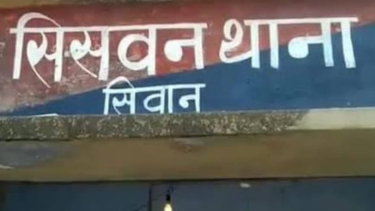 Miscreants shot and injured a female bank employee at CSP in Siwan; Absconded after looting one lakh rupees