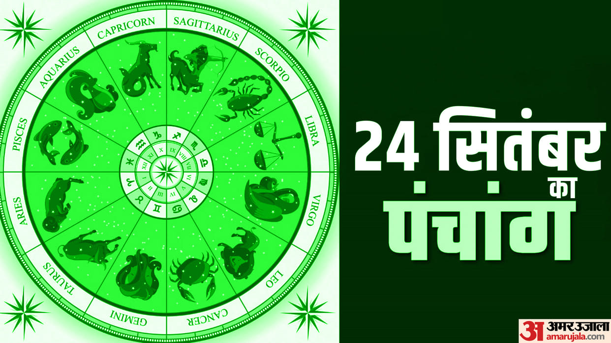 Aaj Ka Panchang 24 September Today Tithi Hindu Calendar Rahu Kaal Time Shubh Muhurat Sunday Ka Panchang