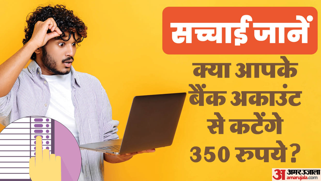 PIB Fact Check: Will rs 350 be deducted from bank account for not voting in 2024 election
