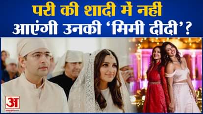 Priyanka Chopra will not come to Raghav Chaddha-Parineeti Chopra's wedding?