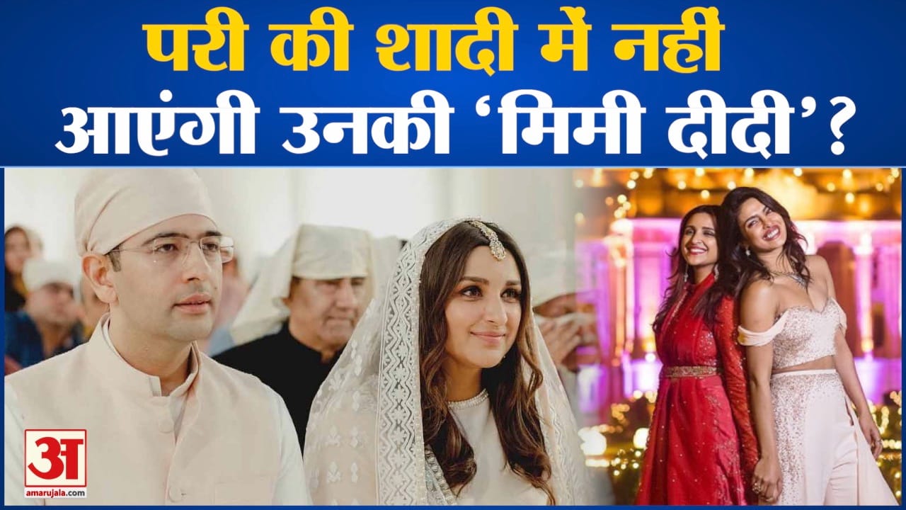राघव- परिणीति