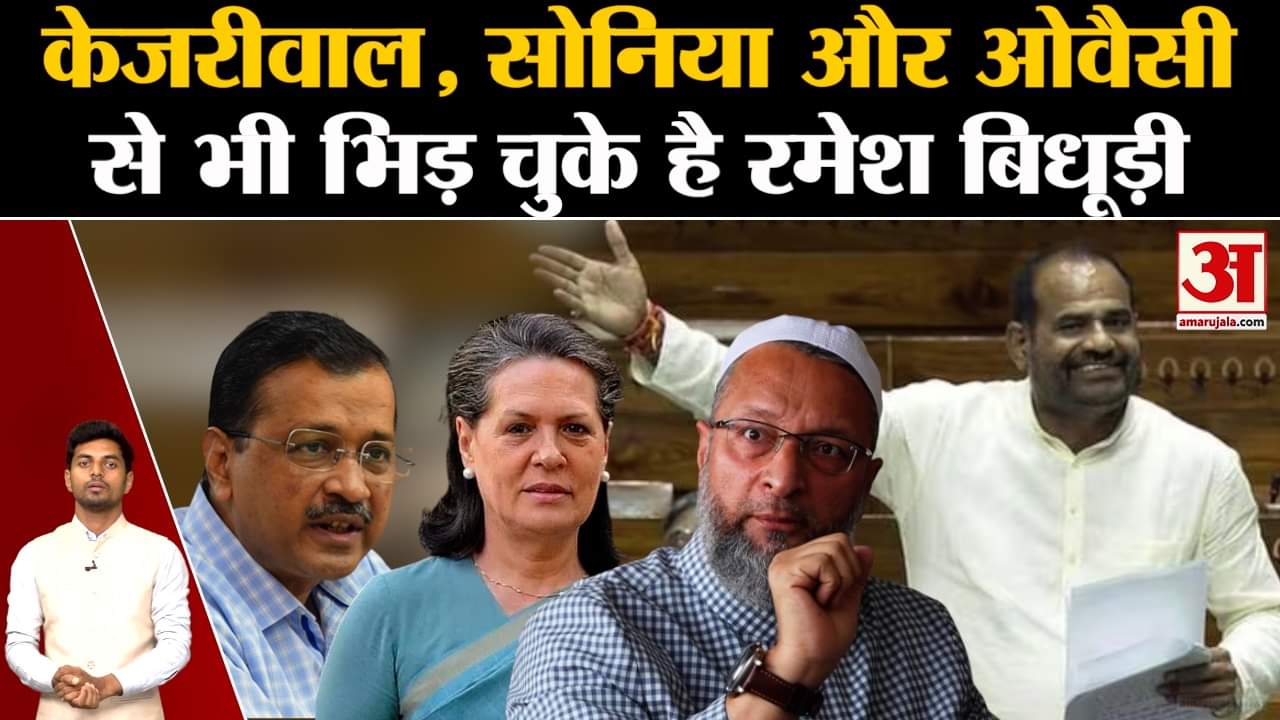 रमेश बिधूड़ी समाचार