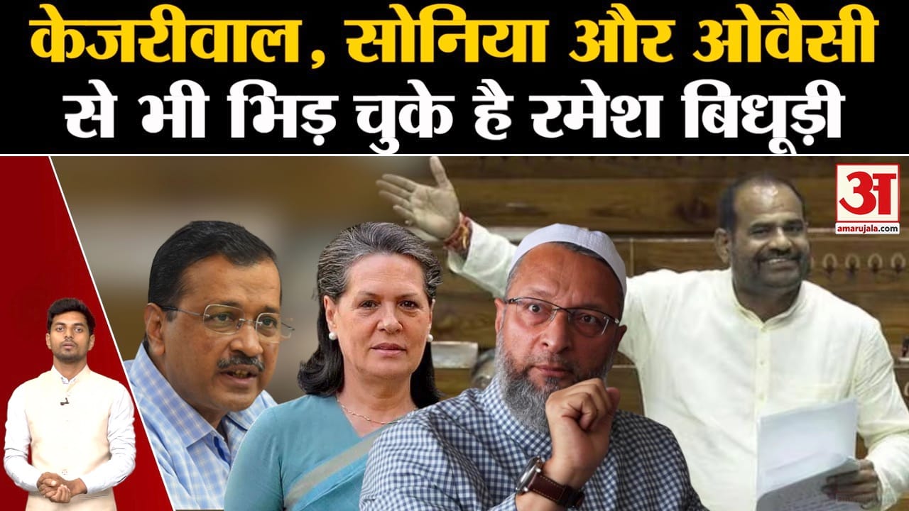 रमेश बिधूड़ी समाचार