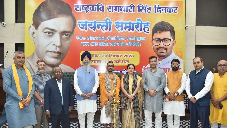 A function was organized one birth anniversary of national poet Ramdhari Singh Dinkar