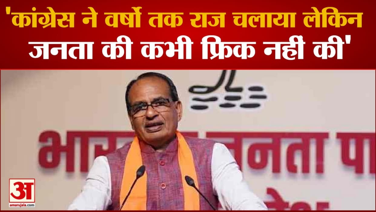 MP CM Shivraj taunted said What would happen if Congress leaders roam around with a suitcase on wheels on head