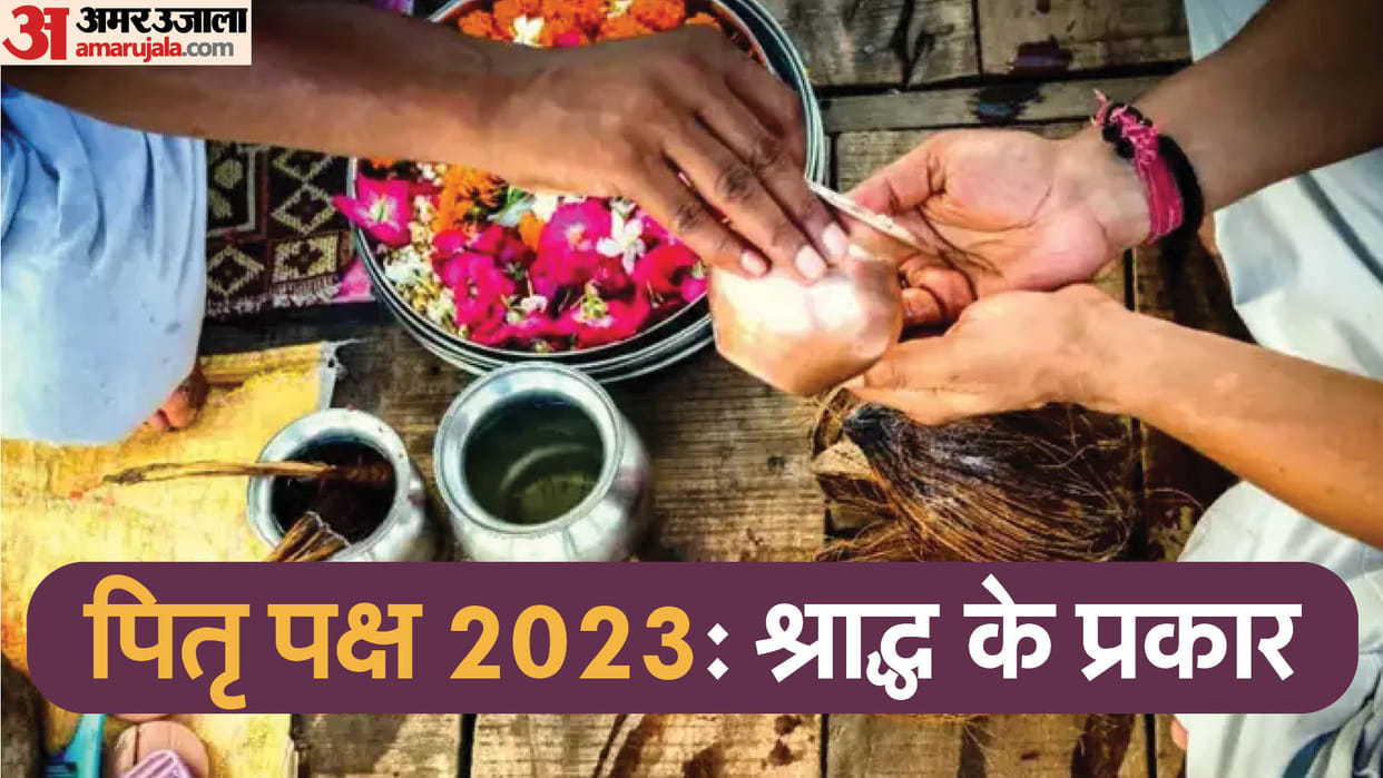 Pitru Paksha 2023 Shradh Paksh 2023 Types of Shradh in hindi