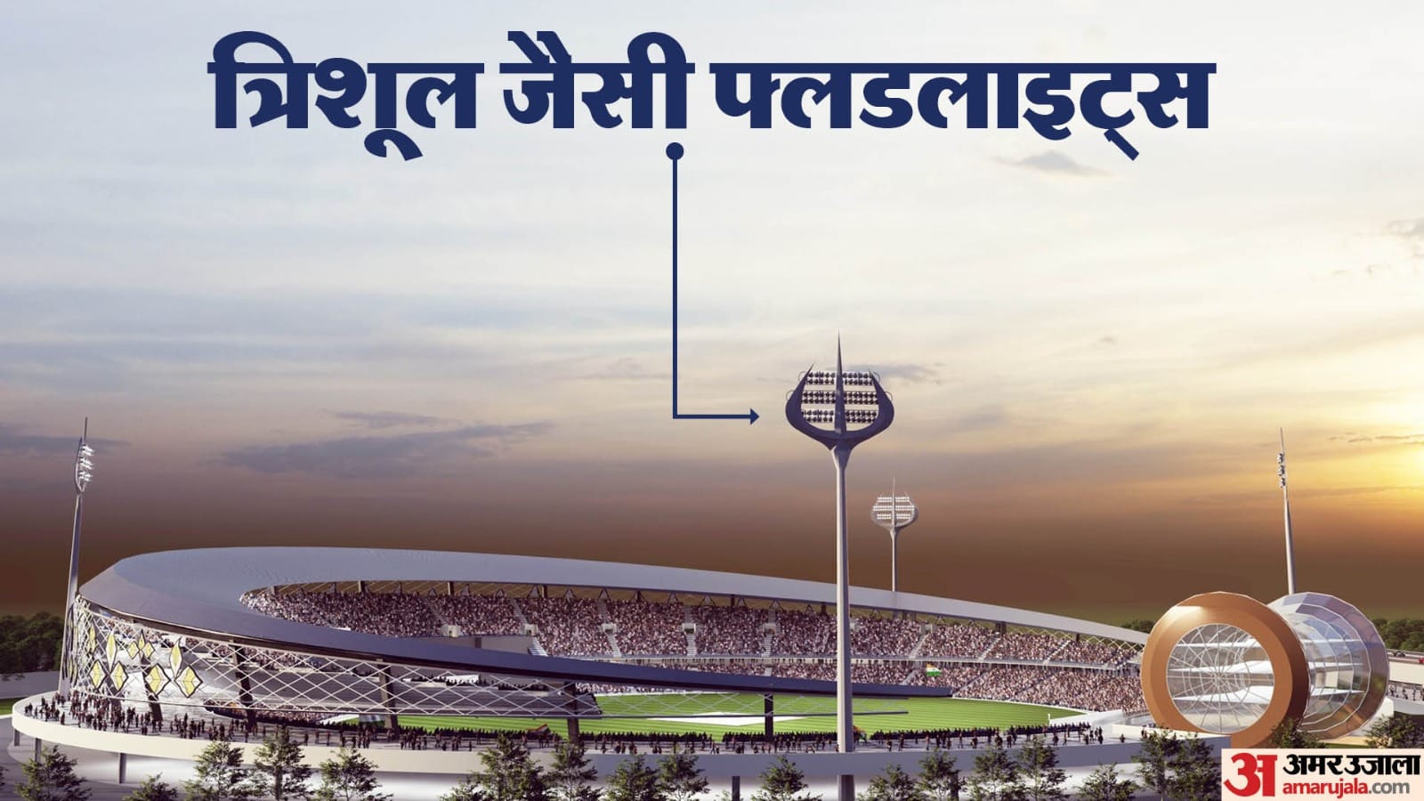 PM Modi Lays Foundation Stone Kashi Lord Shiva Theme Varanasi Cricket Stadium Images Seating, Trishul-Shaped