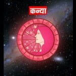 आज का राशिफल