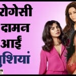 बॉलीवुड अभिनेत्रियां