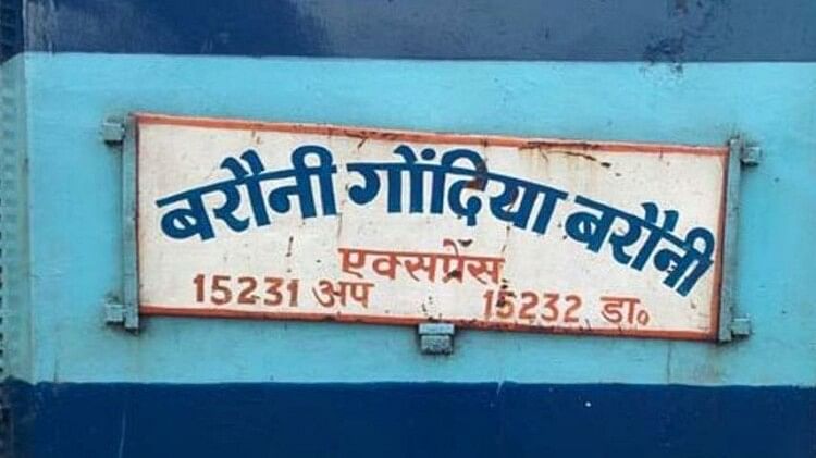 विंध्याचल: गोंदिया-बरौनी एक्सप्रेस का इंजन फेल, डाउन लाइन पर घटों बाधित रहा आवागमन