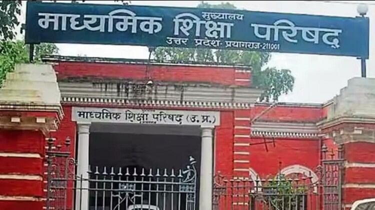 257 prisoners will appear for UP Board exam from jail, Ghaziabad jail has the highest number of prisoners.