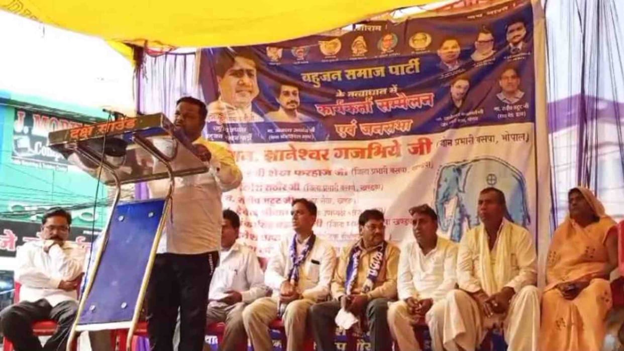BSP State Secretary in Khandwa expressed protest over the statement of MP Bidhuri.