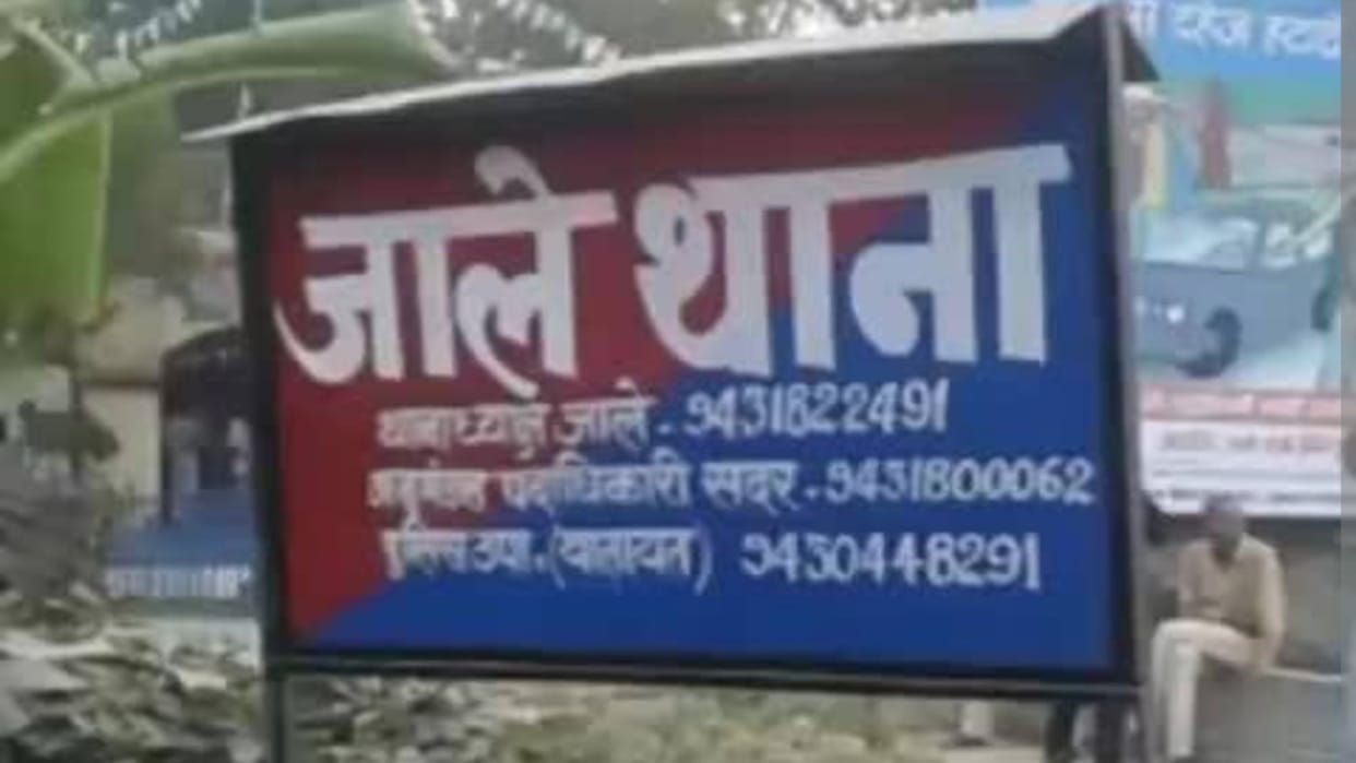 Darbhanga police arrested step-brother's killer from Gujarat; Murder was done in property dispute