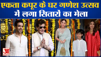 Ekta Kapoor Ganesh Pooja: Fair of TV stars organized in Ganesh Utsav at Ekta Kapoor's house