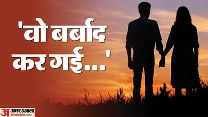 Rampur: Minor dispute between couple, husband consumed poison in anger