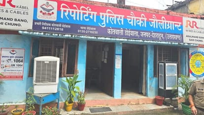VIP police post being operated in cement warehouse Jolly Grant Responsible for airport security Dehradun news