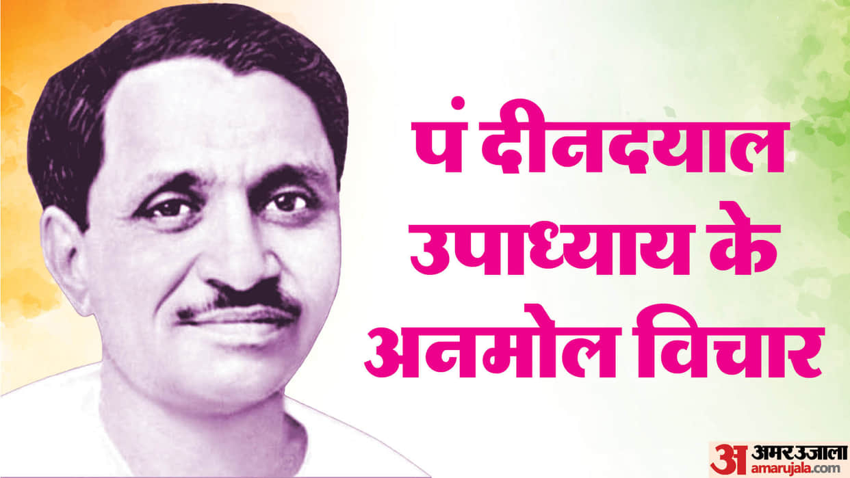Antyodaya Diwas 2023 Pandit Deendayal Upadhyay Birth Anniversary Motivational Quotes Inspiring Thoughts anmol