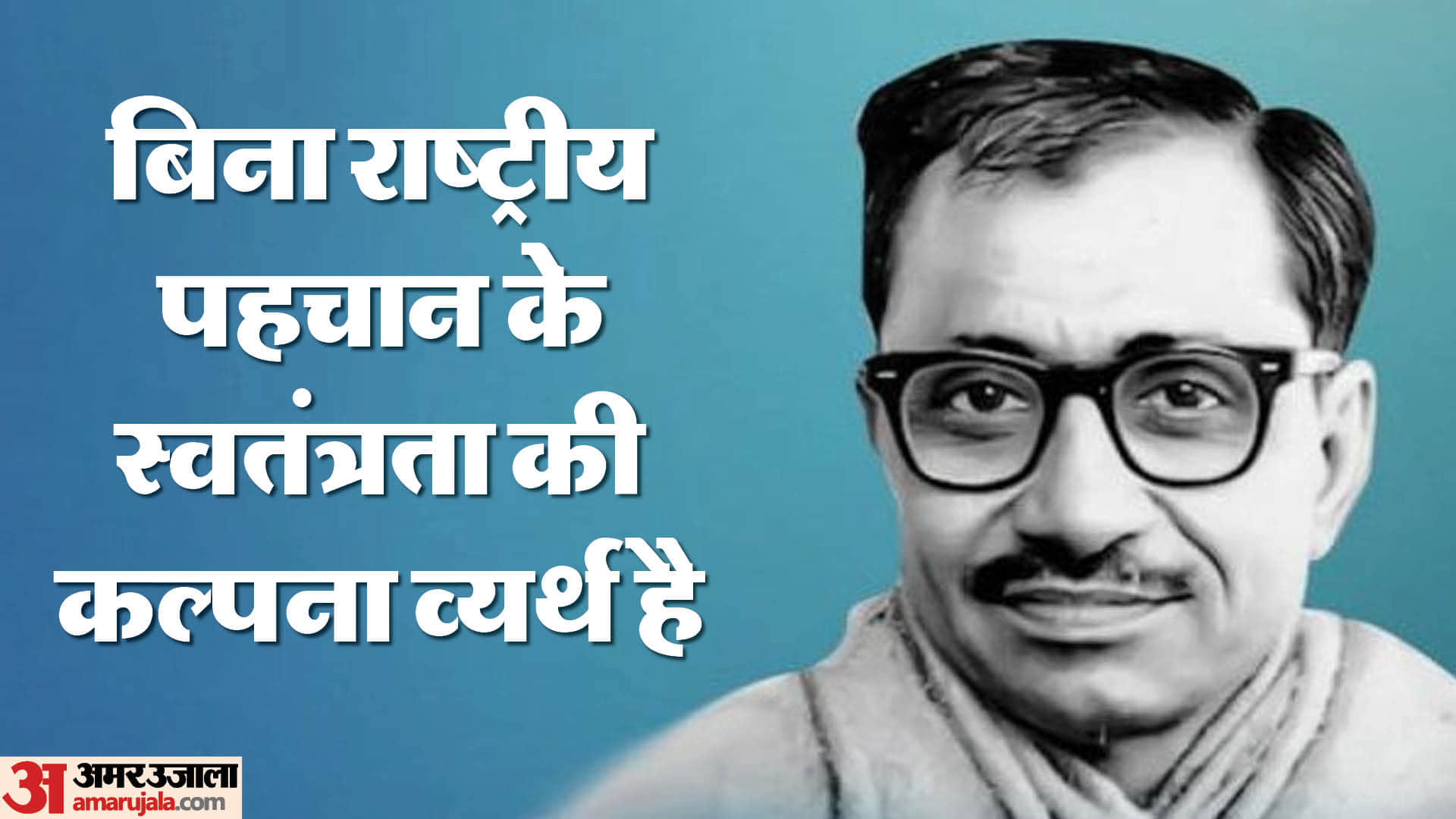 Antyodaya Diwas 2023 Pandit Deendayal Upadhyay Birth Anniversary Motivational Quotes Inspiring Thoughts anmol