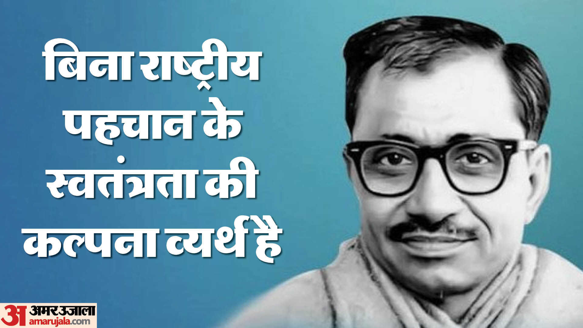 Antyodaya Diwas 2023 Pandit Deendayal Upadhyay Birth Anniversary Motivational Quotes Inspiring Thoughts anmol
