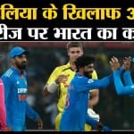 भारत क्रिकेट टीम