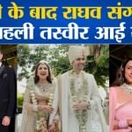 परिणीति-राघव की शादी