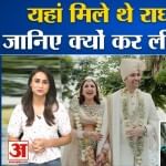 परिणीति